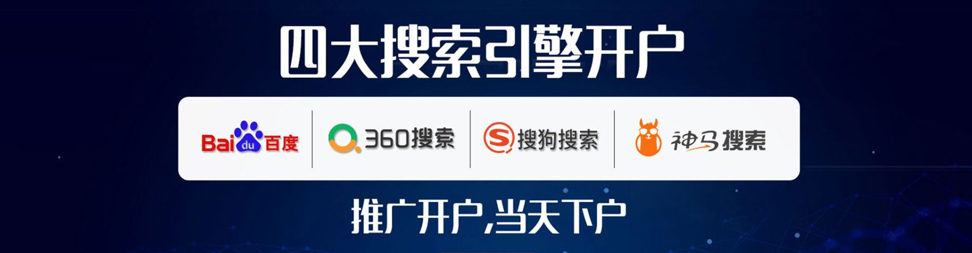 孟州信息流优化